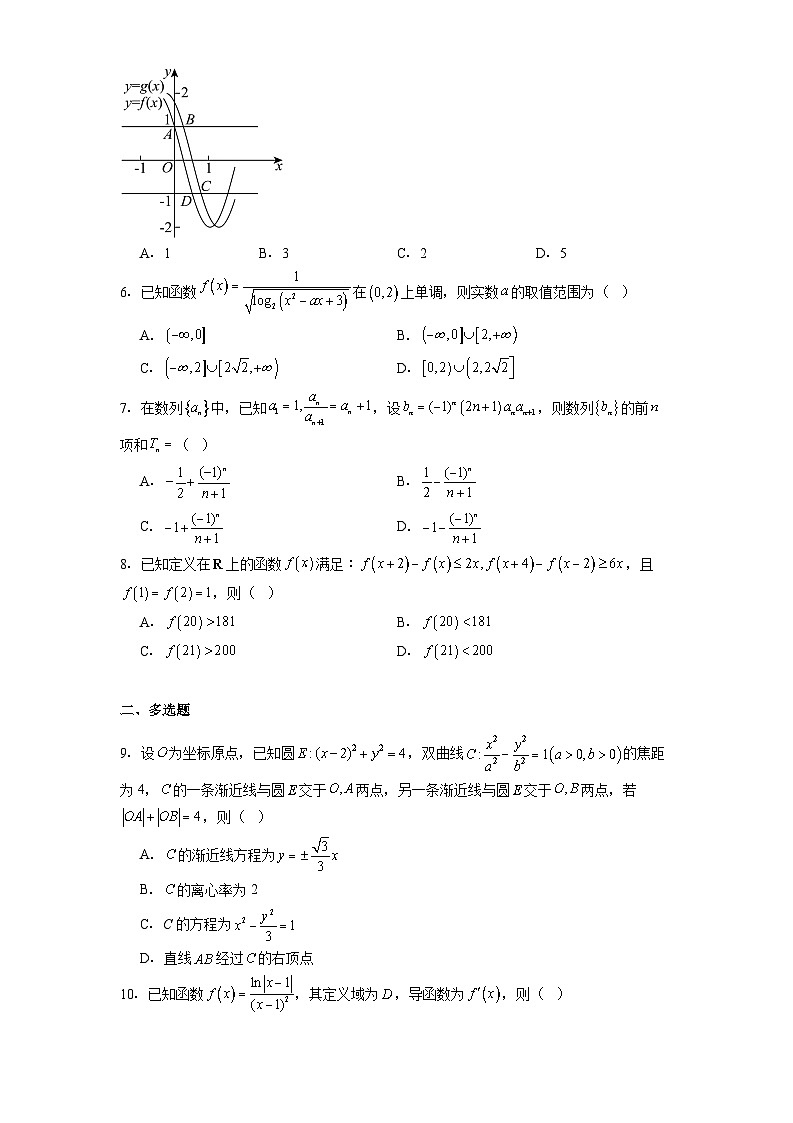 河北省2025届普通高校招生考试精准预测卷（二） 数学试题（含解析）第2页