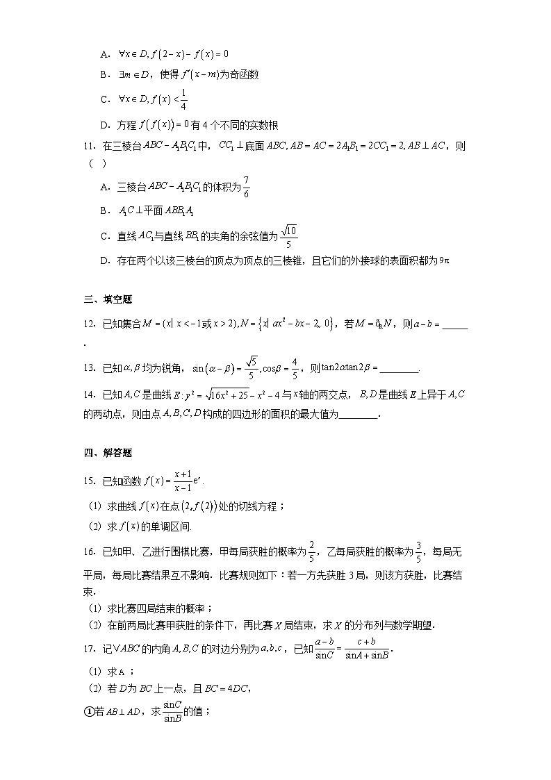 河北省2025届普通高校招生考试精准预测卷（二） 数学试题（含解析）第3页