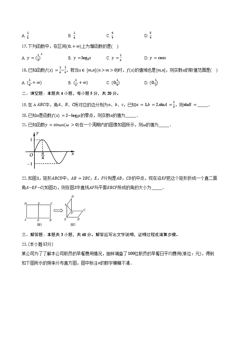2025年湖南省普通高中学业水平合格性考试仿真(三)数学试卷（含答案）第3页