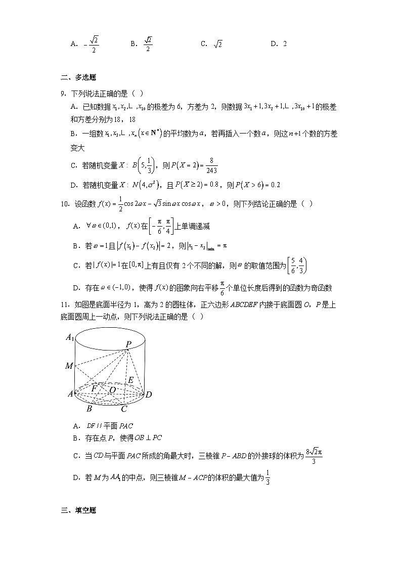 湖北省黄冈市八模2025届高三模拟测试（八） 数学试卷（含解析）第2页