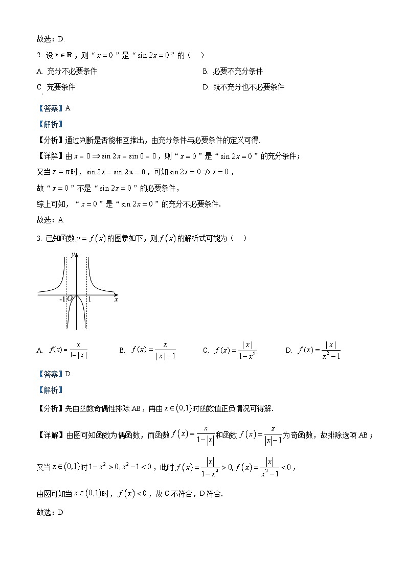 2025年高考真题——数学（天津卷） Word版含解析第2页