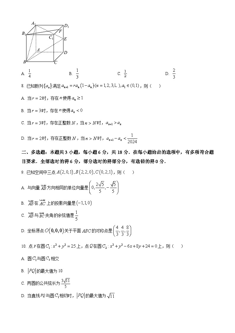 河北省秦皇岛市山海关区第一中学2025届高三下学期冲刺预测模拟数学试卷【含答案】第2页