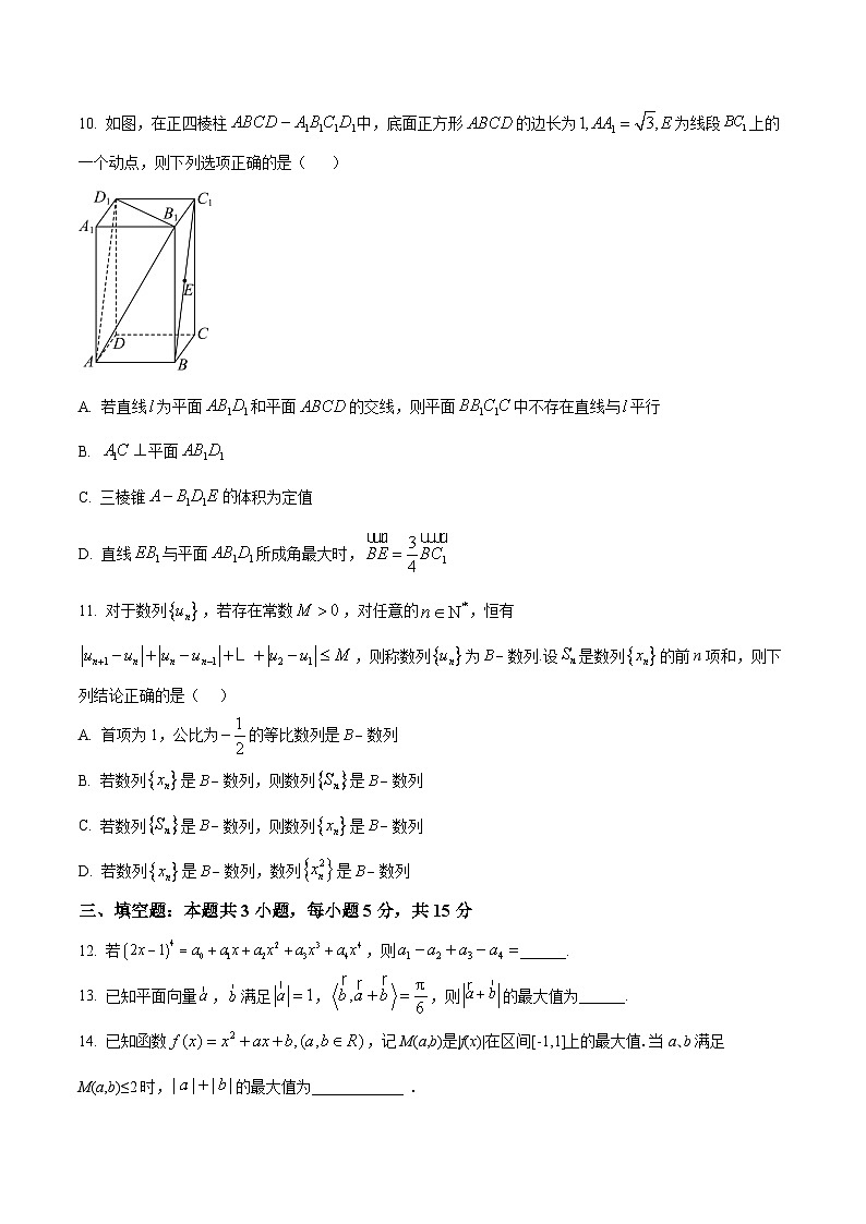湖北省襄阳市第四中学2025届高三下学期适应性考试（二） 数学试题【含答案】第3页