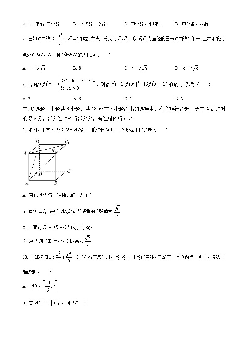 宁夏银川市唐徕中学2025届高三三模 数学试题【含答案】第2页