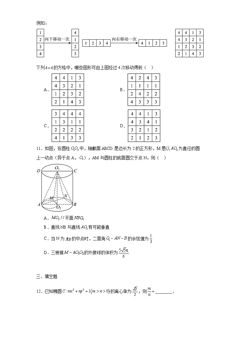山西省部分学校2024−2025学年高三下学期冲刺卷（一）数学试题第3页