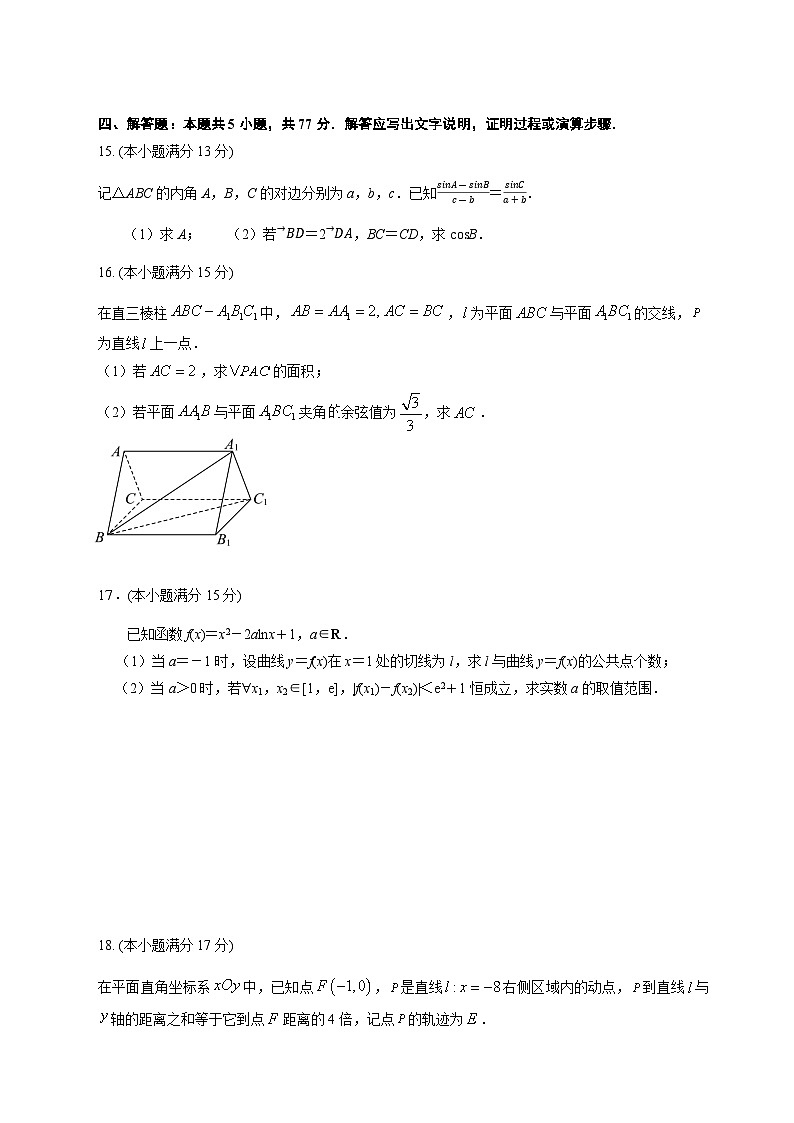 四川省成都市树德中学2024-2025学年高三下学期高考冲刺模拟（一） 数学试题【含答案】第3页