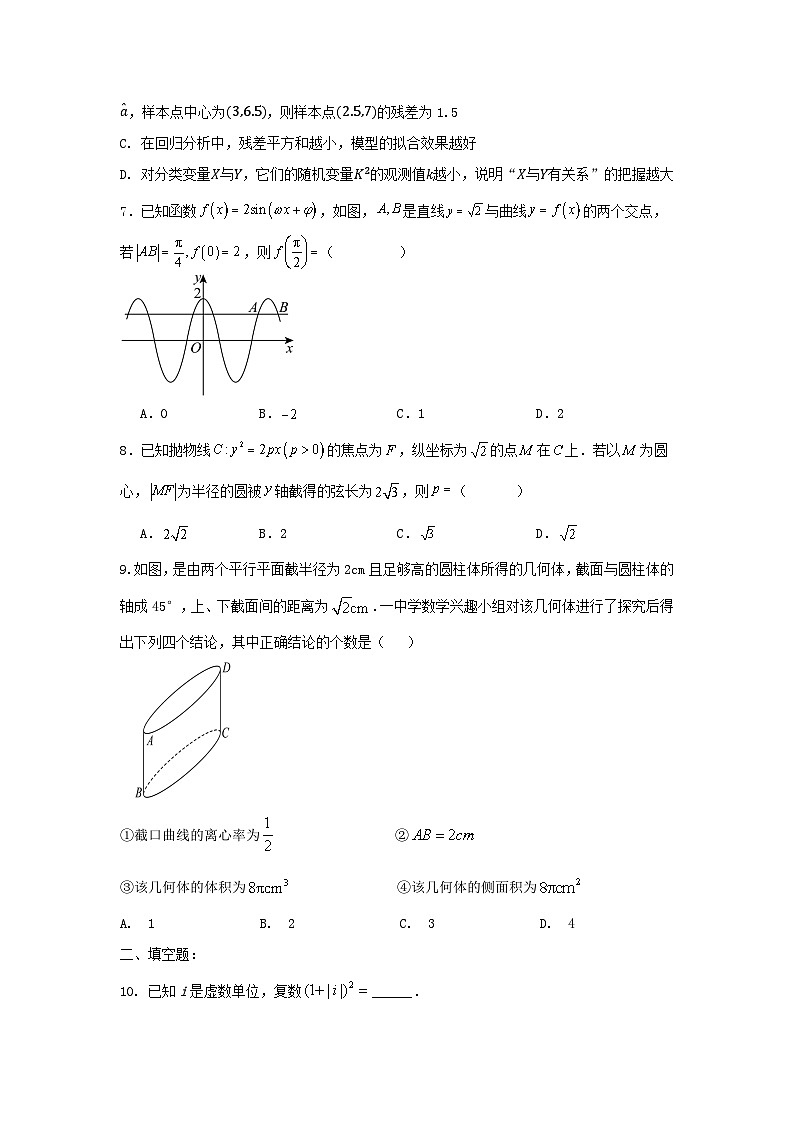 天津市第一中学2024-2025学年高三下学期5月月考 数学试题（含解析）第2页