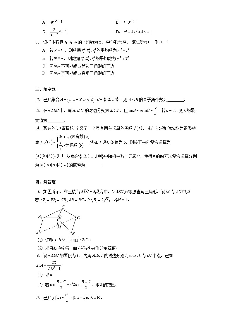 江西省部分学校2025届高三考前演练 数学试题（一）（含解析）第2页