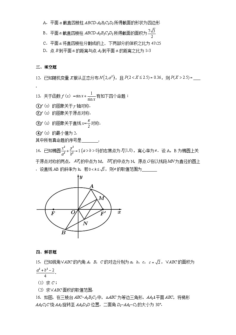 江西省吉安市第一中学2024−2025学年高三下学期 数学月考试卷（二）（含解析）第3页