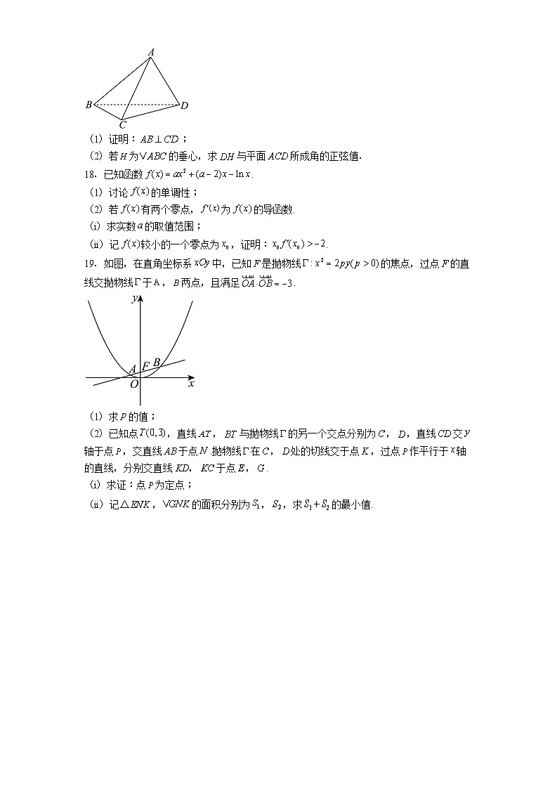 广东省茂名市某校2024−2025学年高三临门一脚 数学试题（含解析）第3页