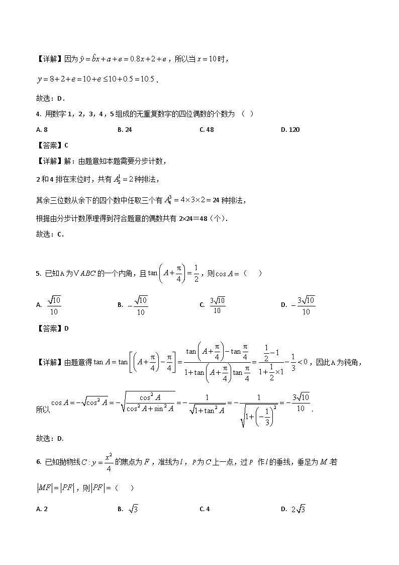 山东师范大学附属中学2025届高三下学期5月高考模拟考试数学试卷（Word版附解析）第2页