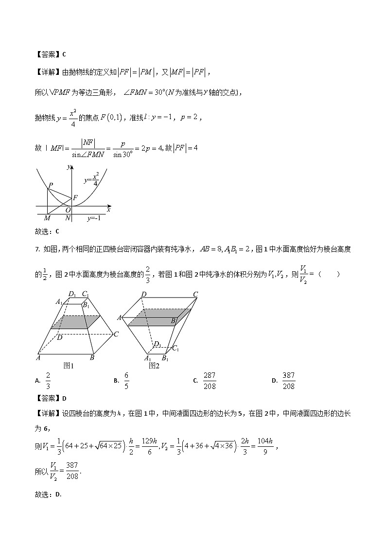 山东师范大学附属中学2025届高三下学期5月高考模拟考试数学试卷（Word版附解析）第3页