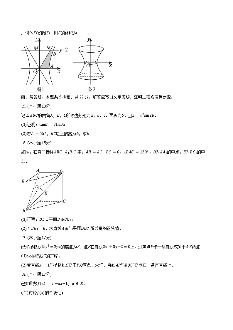 2024-2025学年广西梧州市高二下学期5月段考数学试卷（含答案）第3页
