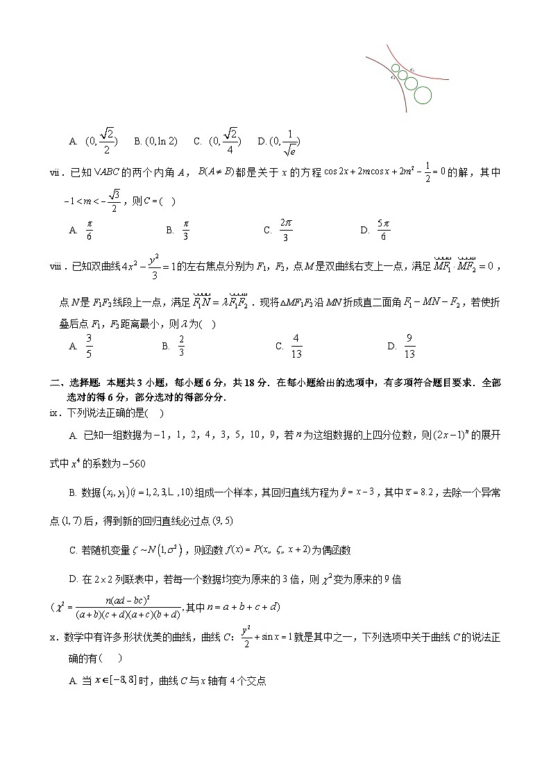 湖北省沙市中学2025届高三下学期6月适应性检测数学试卷（Word版附答案）第2页
