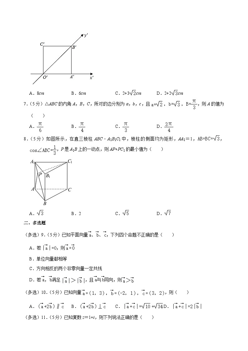 江西省宜春市丰城市东煌学校2023-2024学年高一下学期期末考试数学试题第2页