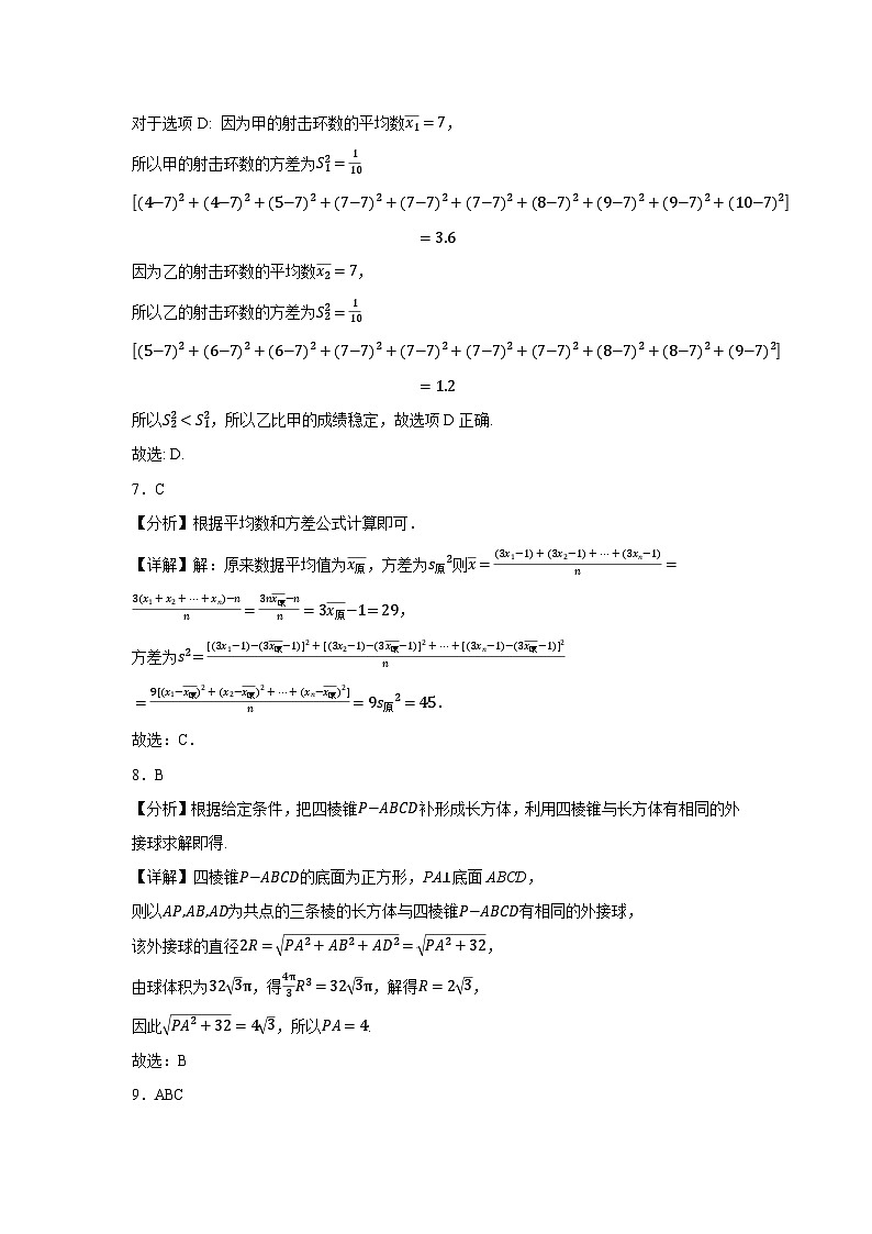 期末数学参考答案第3页