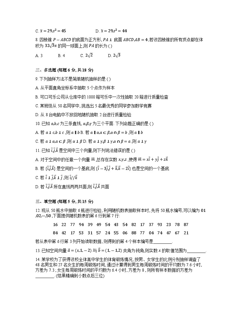 集宁一中期末数学试卷第2页