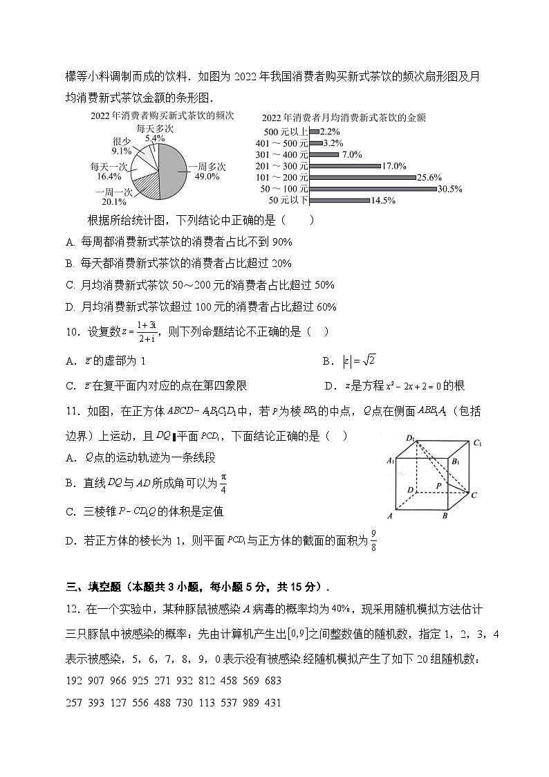内蒙古自治区通辽市第一中学2023-2024学年高一下学期7月期末考试数学试题第3页