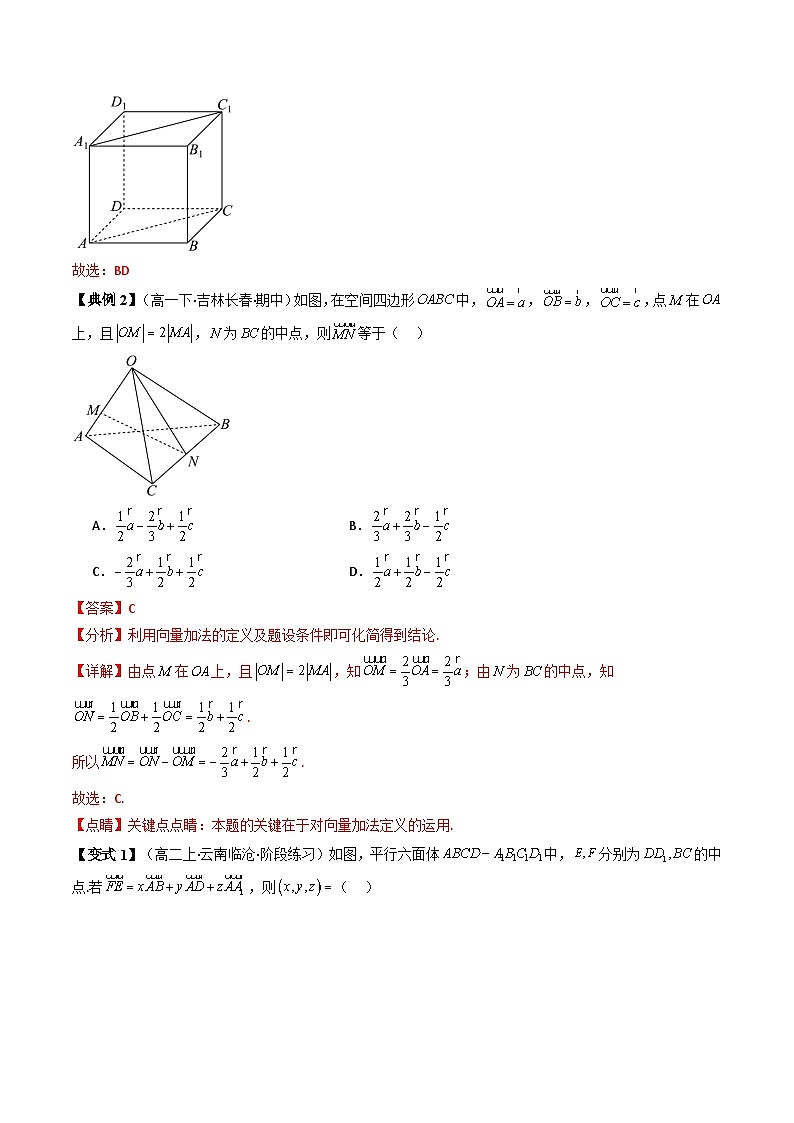 第11讲 第一章 空间向量与立体几何 章末题型大总结（解析版）第3页