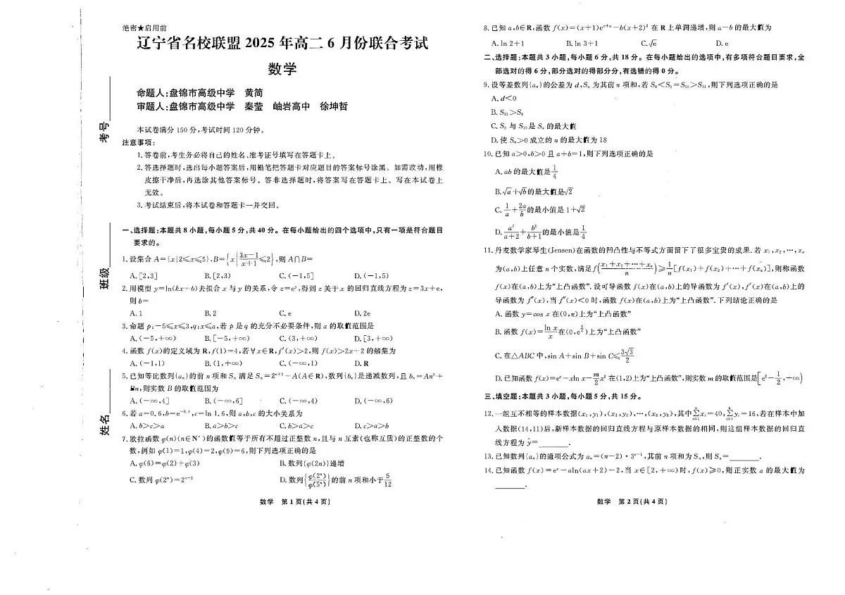 数学第1页