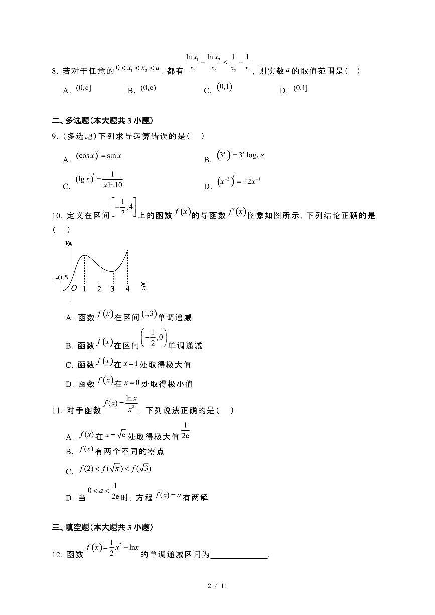 江苏省扬州市2024_2025学年高二下册3月月考数学试卷[附解析]第2页