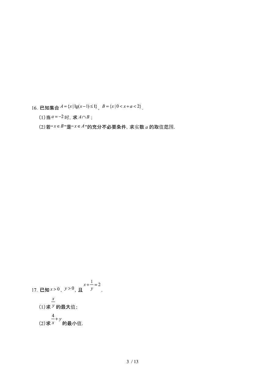 江西省南昌市2024-2025学年高二下册第二次月考数学试卷[附解析]第3页
