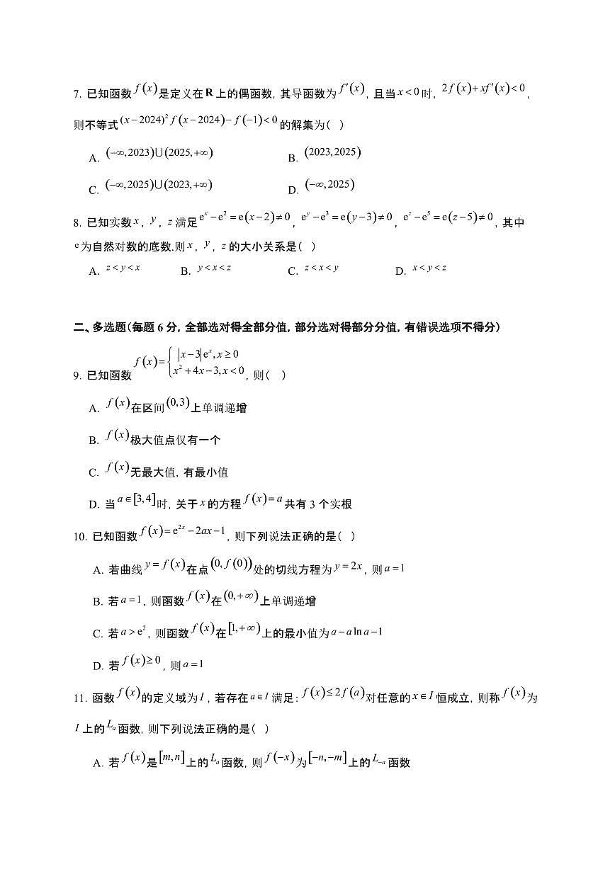 山东省菏泽市定陶区2024-2025学年高二下册3月月考数学试卷[附解析]第2页