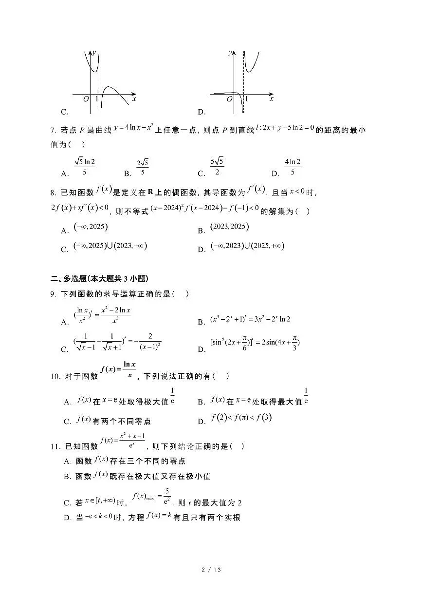 山东省菏泽市曹县2024_2025学年高二下册第一次月考数学试卷[附解析]第2页