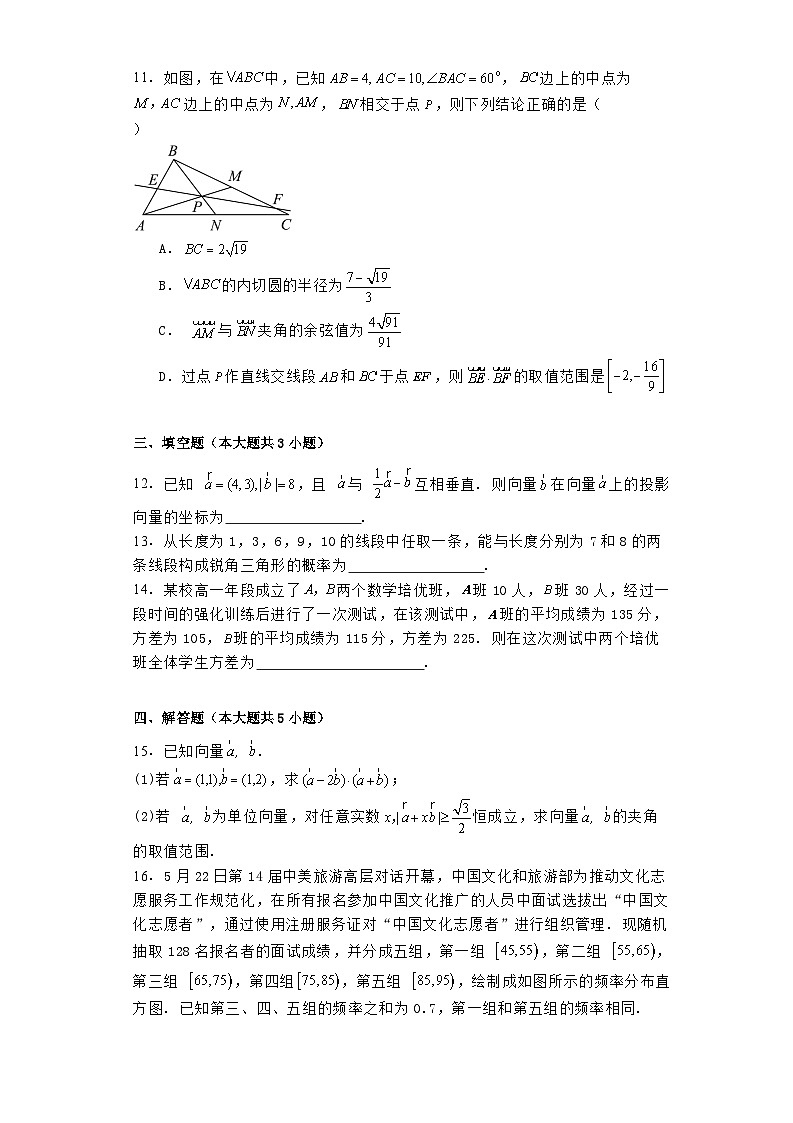福建省三明市2023−2024学年高一下学期期末质量检测 数学试卷（含解析）第3页