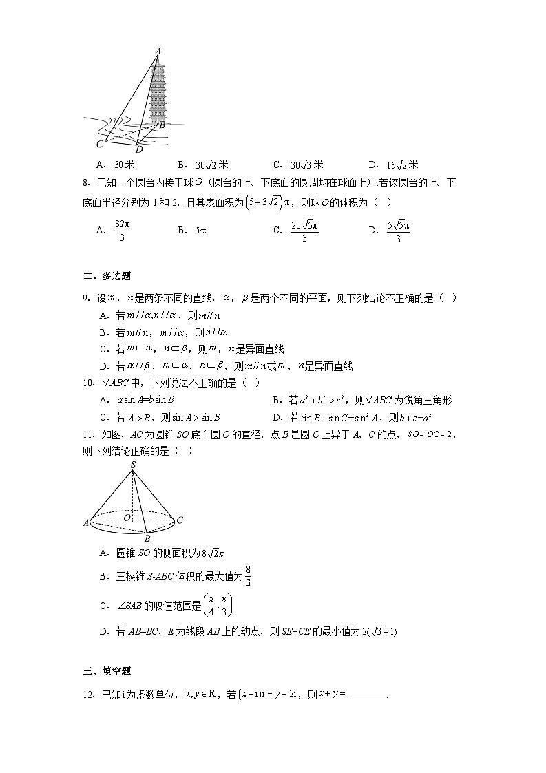 广东省普宁市勤建学校2024−2025学年高一下学期第二次调研考试 数学试题（含解析）第2页