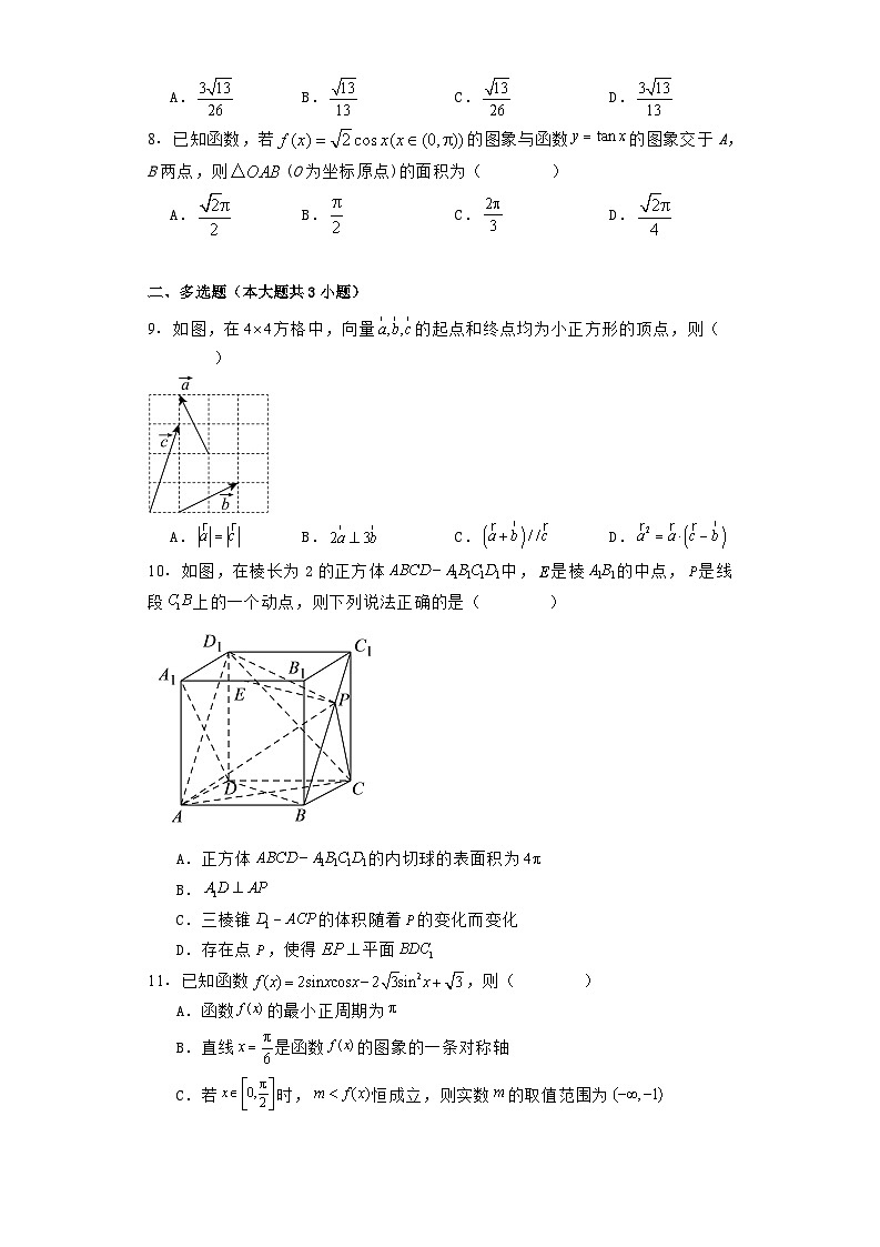 广西北海市2023−2024学年高一下学期期末教学质量检测 数学试卷（含解析）第2页