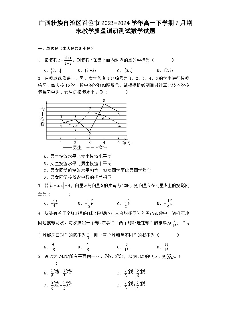 广西壮族自治区百色市2023−2024学年高一下学期7月期末教学质量调研测试 数学试题（含解析）第1页