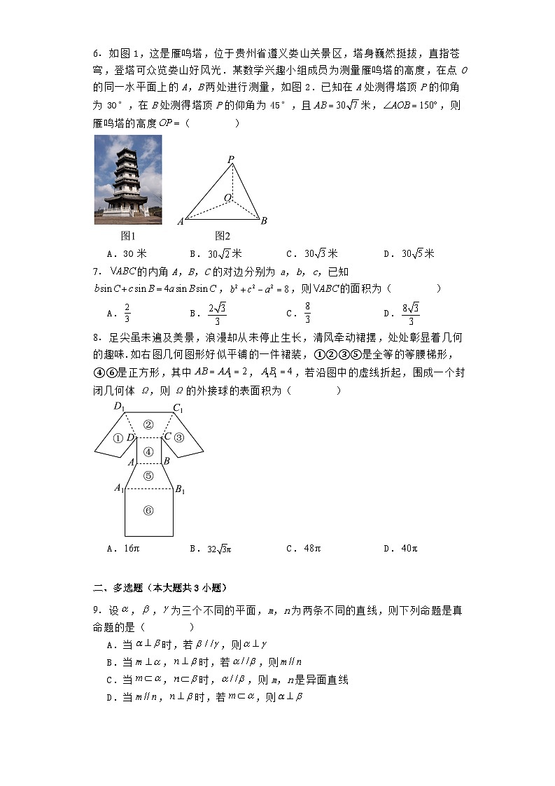 广西壮族自治区百色市2023−2024学年高一下学期7月期末教学质量调研测试 数学试题（含解析）第2页