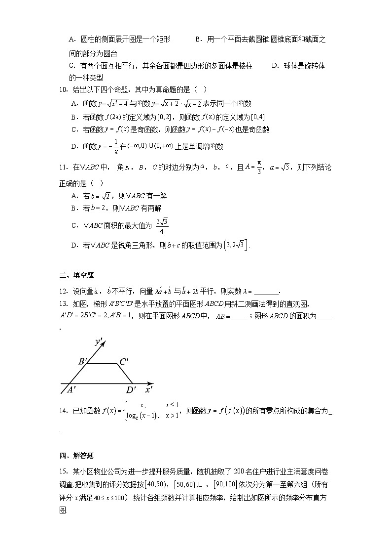 广西壮族自治区贵港市平南县中学2024−2025学年高一下学期5月月考 数学试题（含解析）第2页