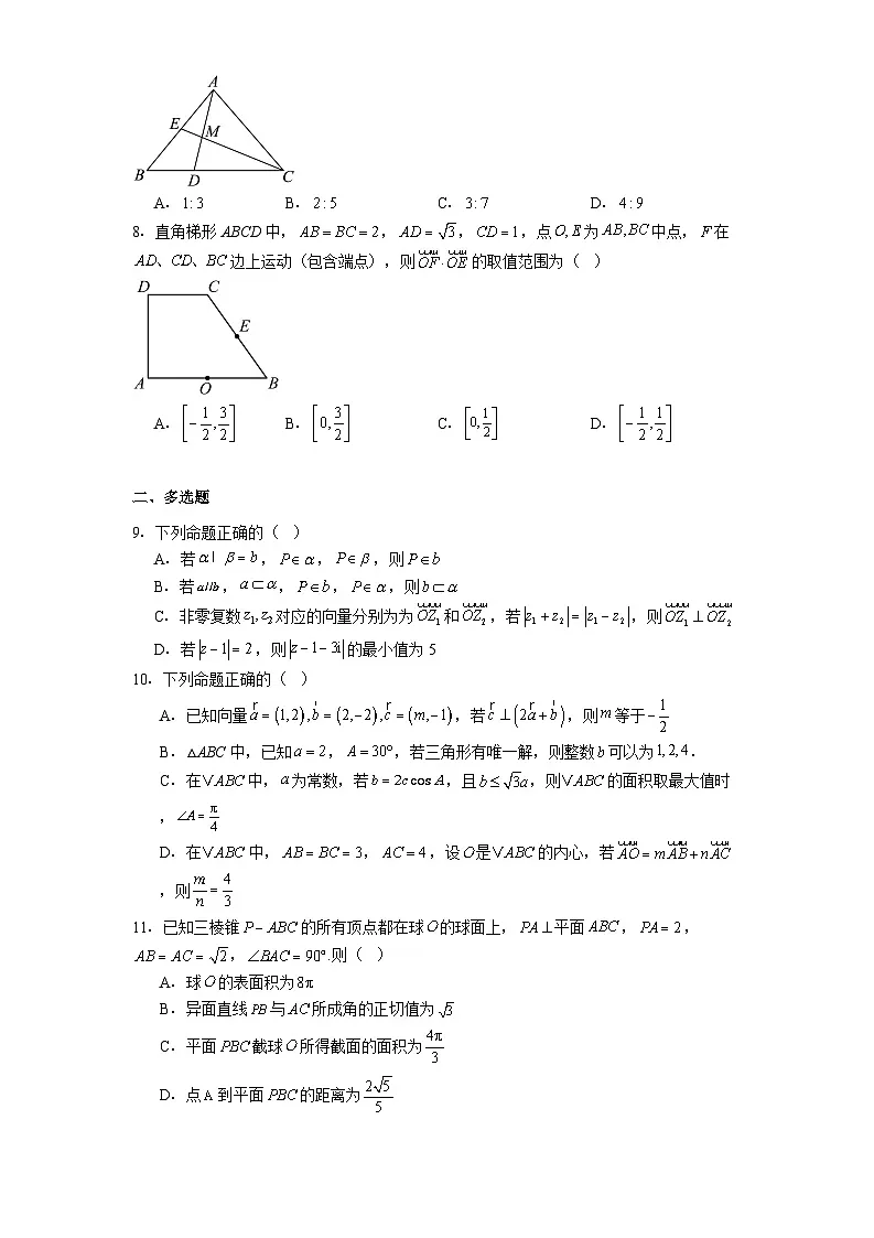 河北省邱县第一中学2024−2025学年高一下学期4月检测 数学试题（含解析）第2页