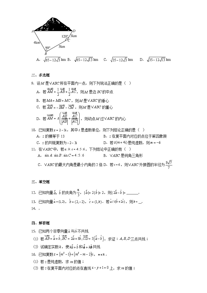黑龙江省鸡西市文成中学2024−2025学年高一下学期4月月考 数学试题（含解析）第2页