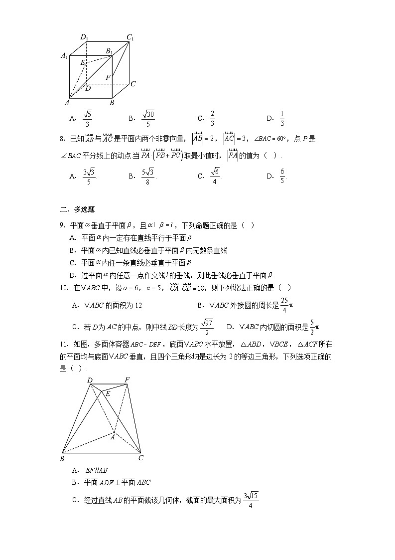 湖北省武汉市第六中学2024−2025学年高一下学期第3次月考 数学试卷（含解析）第2页