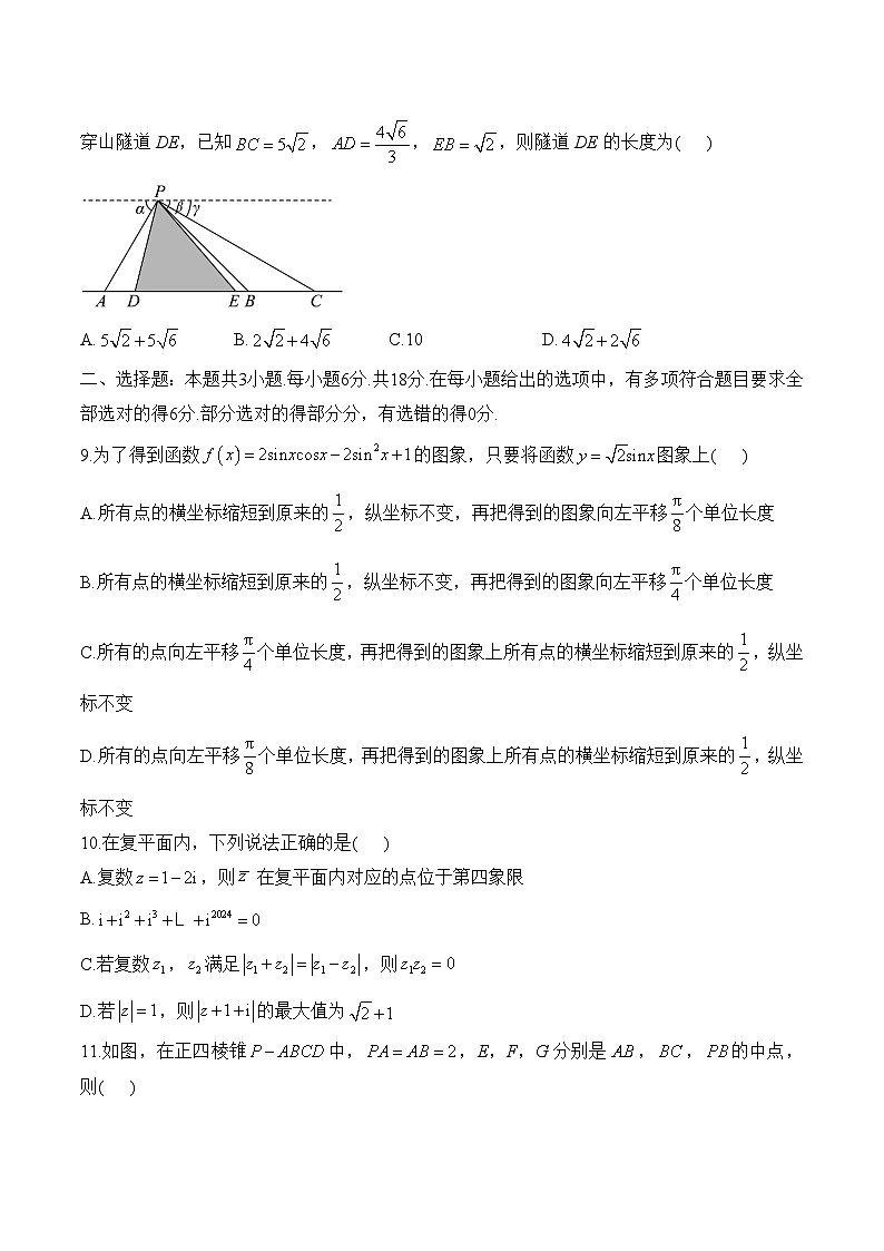 湖南省衡阳县四中2024-2025学年高一下学期期末复习模拟卷（二） 数学（含解析）第2页