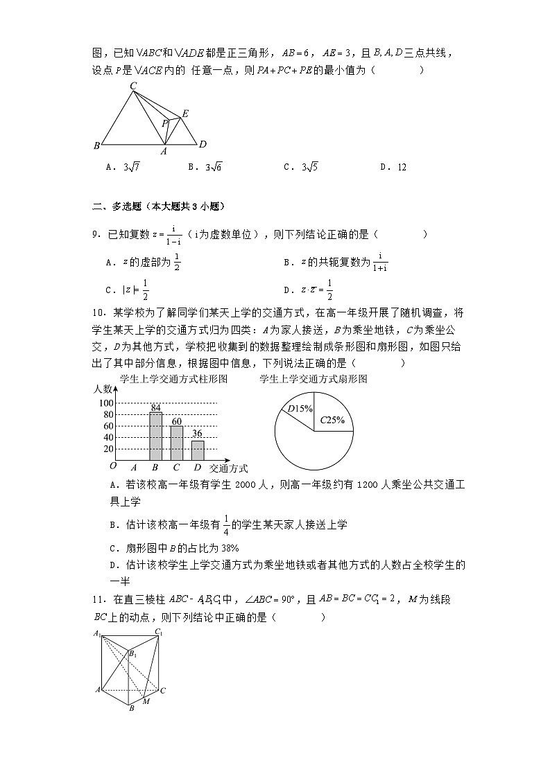 吉林省普通高中G6教考联盟2023−2024学年高一下学期7月期末考试 数学试题（含解析）第2页