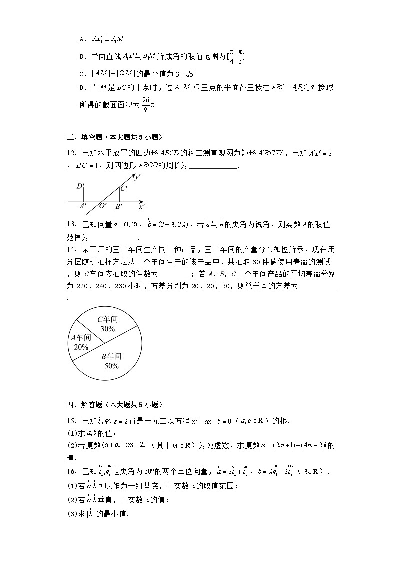 吉林省普通高中G6教考联盟2023−2024学年高一下学期7月期末考试 数学试题（含解析）第3页