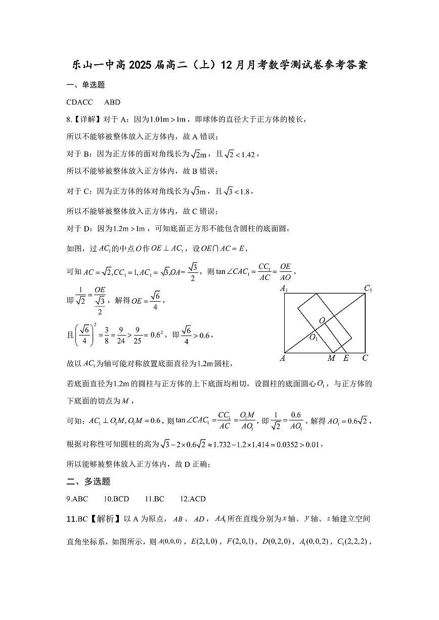 数学答案第1页