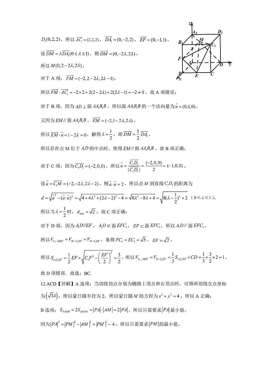 数学答案第2页