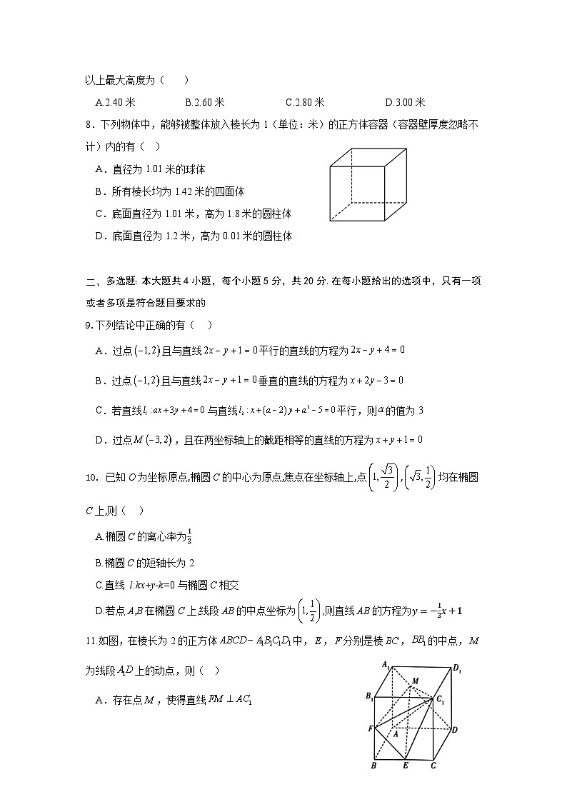 数学第2页