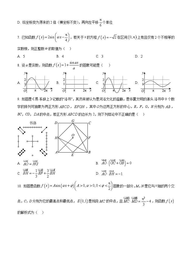 北京市第三十五中学2024-2025学年高一下学期期中数学试题第2页