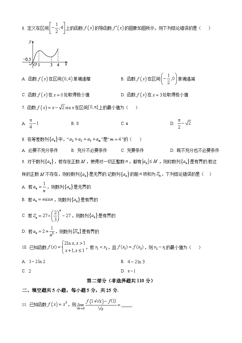 北京市第十四中学2024-2025学年高二下学期期中数学试题第2页