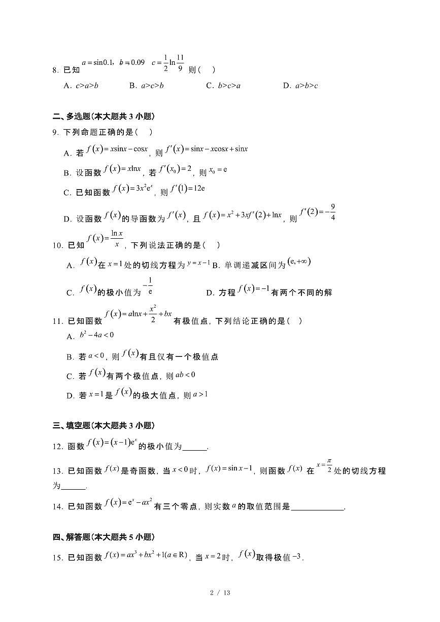 河南省郑州市中牟县2024_2025学年高二下册3月月考数学试卷[附解析]第2页