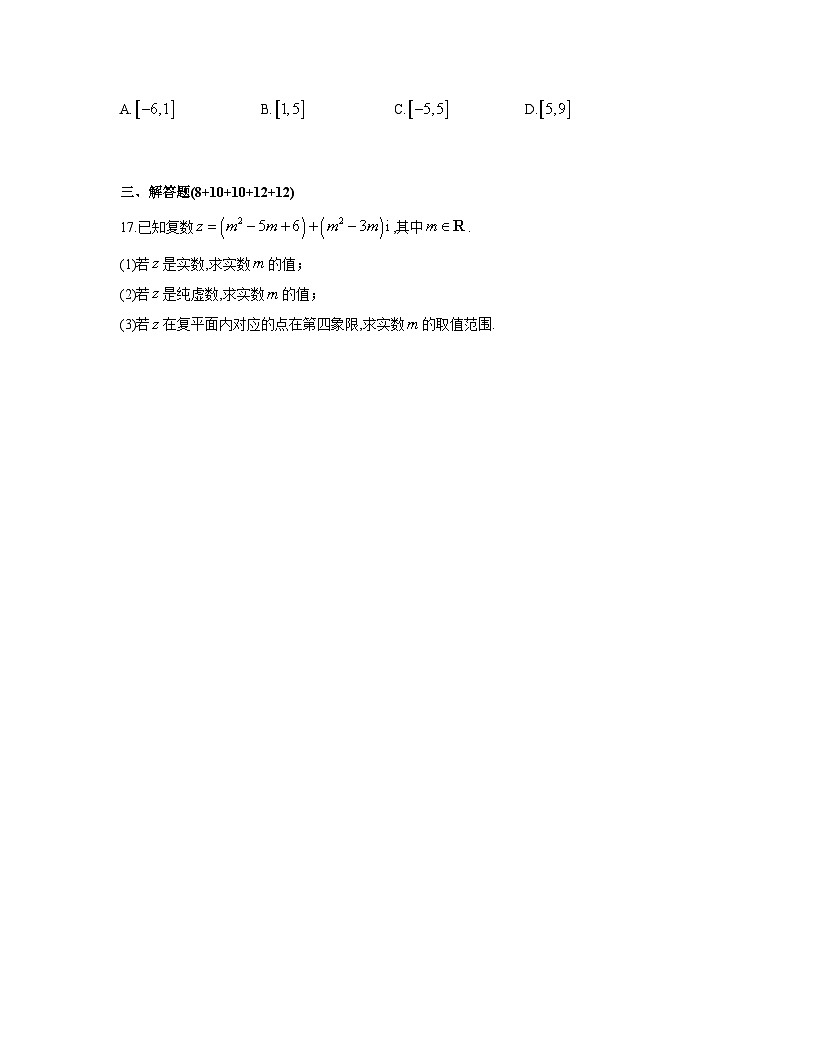 上海海事大学附属北蔡高级中学2024-2025学年高一下学期期末考试数学试题第3页