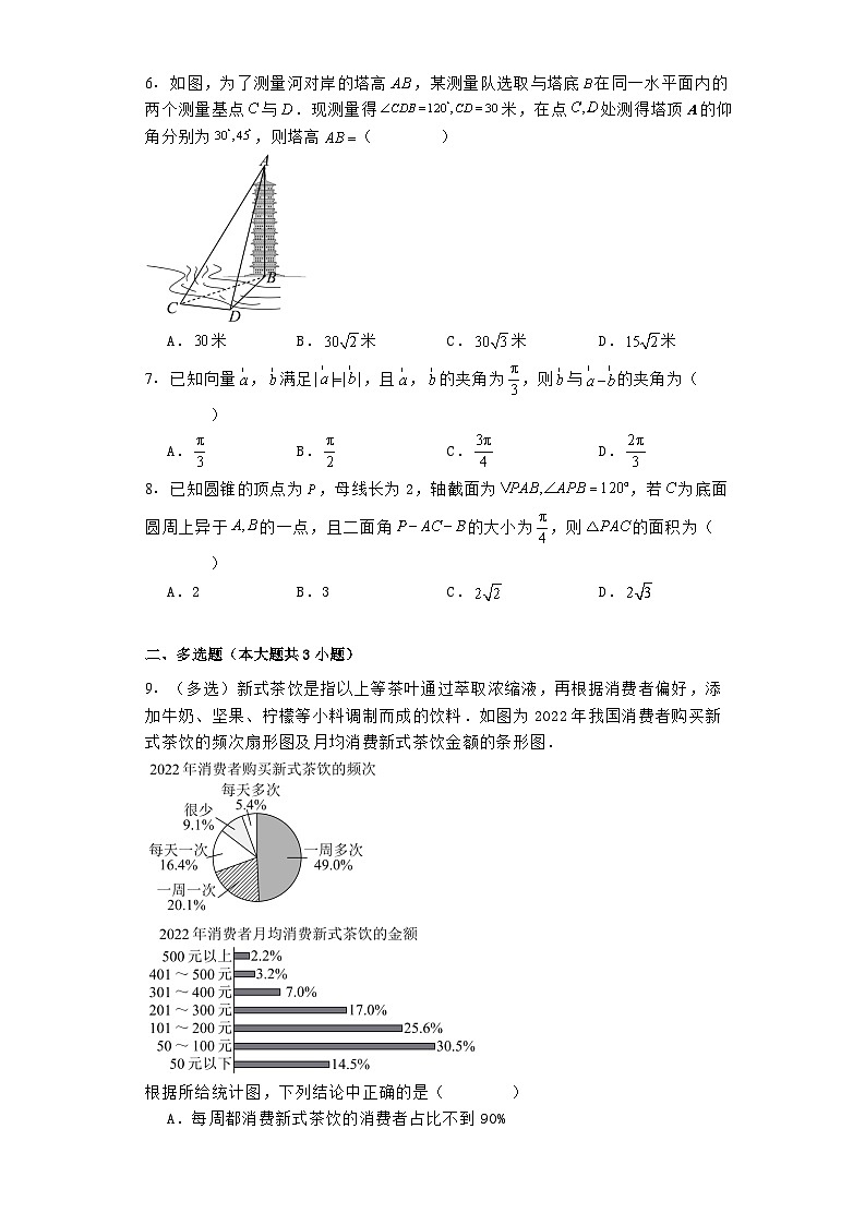 内蒙古自治区通辽市第一中学2023−2024学年高一下学期7月期末考试 数学试题（含解析）第2页