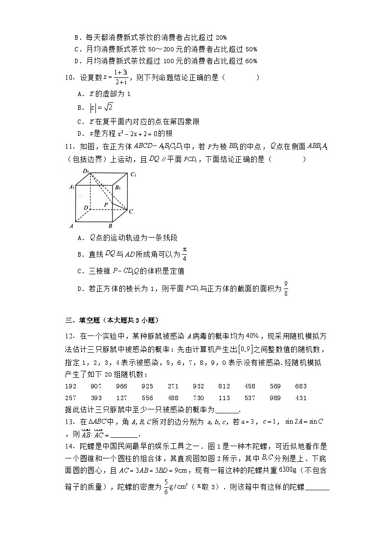 内蒙古自治区通辽市第一中学2023−2024学年高一下学期7月期末考试 数学试题（含解析）第3页