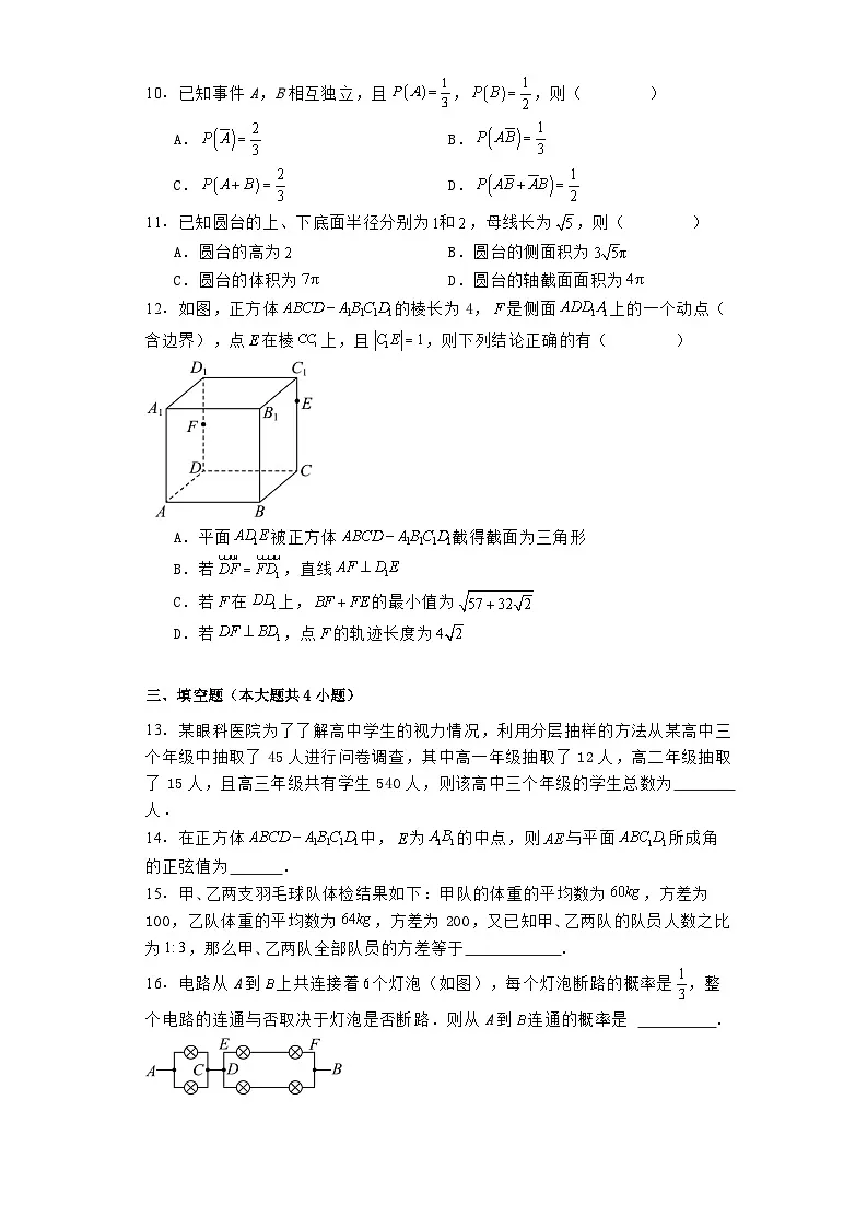宁夏回族自治区银川一中2023−2024学年高一下学期期末考试 数学试卷（含解析）第3页